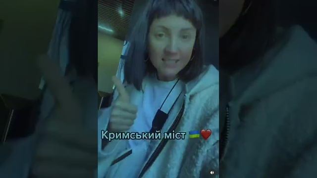 ❗️Первая серия. Украина устраивает провокацию на Крымском мосту.