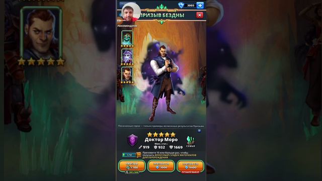 Призыв Бездны Х10 есть 5* 😉🥳в Empires & Puuzzles смотреть онлайн