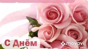 КРИСТИНА С ДНЁМ РОЖДЕНИЯ!!!???????????????????????