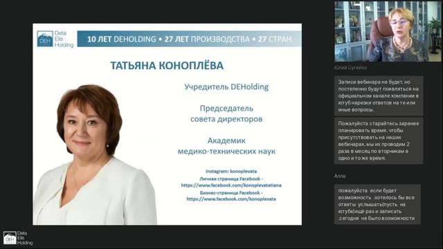 Биорезонанс. Помощь при жировом гепатозе печени и застое желчи.  Ответы на вопросы, Коноплева Т.П..