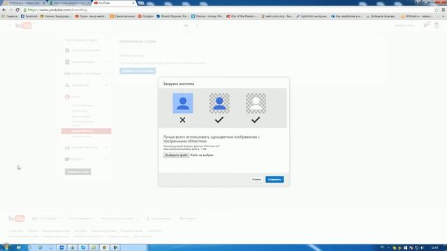 Как установить логотип на видео YouTube? смотреть онлайн