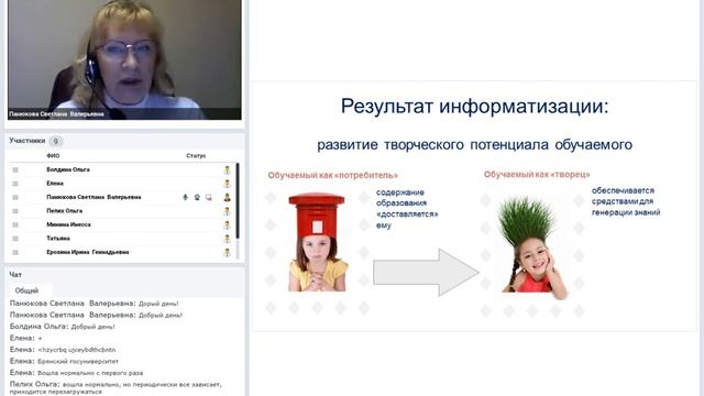 Вебинар 3. Цифровые инструменты и сервисы для педагога: цели и задачи внедрения инноваций.