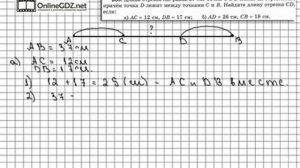 Задание № 263 - Математика 5 класс (Виленкин, Жохов)