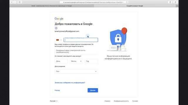 Как создать электронную почту на сервисе GMail (Как зарегистрироваться в Google)