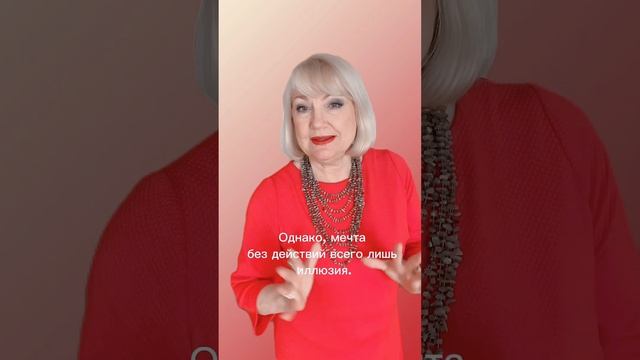 Зачем мечтать? смотреть онлайн