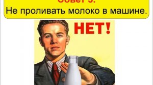 ТОП 10 СОВЕТОВ как избавиться от запаха прокисшего молока в салоне автомобиля