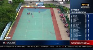 01.06.2022 в Ростовская области прошли соревнования дворовой лиги по мини-футболу.