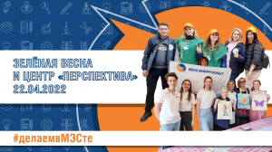 Репортаж молодёжных новостей