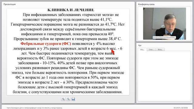 Часто болеющие дети и иммунодефицит: когда это вместе, а когда порознь смотреть онлайн
