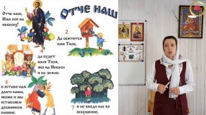 Молитва Отче наш