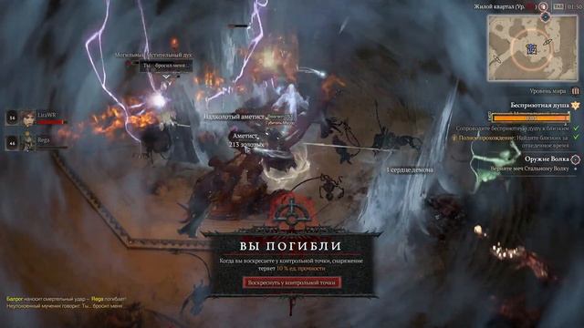 Варвар через Вихрь. Открываем уровень сложности Кошмар и Идём проносить инсты смотреть онлайн