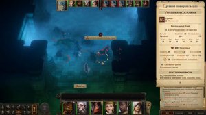 Pathfinder: Kingmaker первое прохождение ч.94