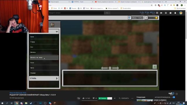 Пятёрка Смотрит: АНИМИРОВАННЫЕ СКИНЫ MINECRAFT - РЕДАКТОР СКИНОВ В МАЙНКРАФТ! смотреть онлайн