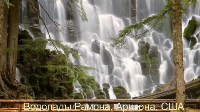 ФАНТАСТИЧЕСКИЕ места планеты. Fantastic Places.