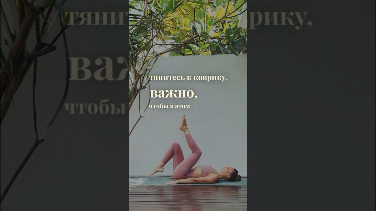 Восстановления после родов. Всегда проконсультируйтесь с врачом, нет ли противопоказаний.