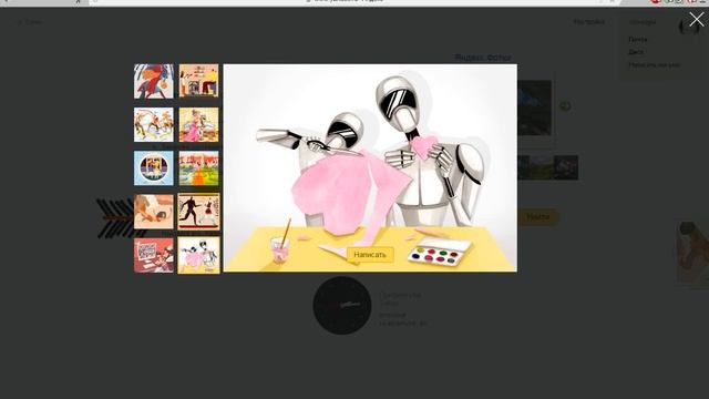 13 14 февраля 2016г . Главная страница Яндекс в День Св.Валентина смотреть онлайн