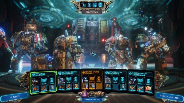 Warhammer 40 000: Chaos Gate - Daemonhunters #56 - Привратник смотреть онлайн