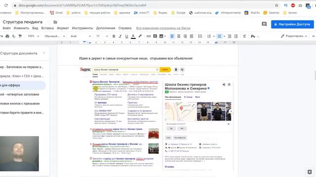 Как написать продающие заголовки для страницы