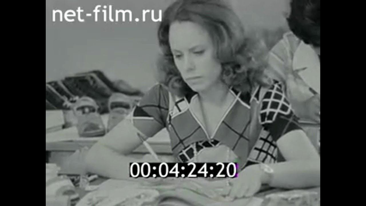 1977г. Магнитогорск. обувная фабрика. Челябинская обл.