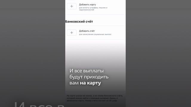 Получай выплаты по льготам и пособиям онлайн!