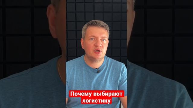 Стоит ли идти в логистику | Профессия Логист | Диспетчер | Грузоперевозки