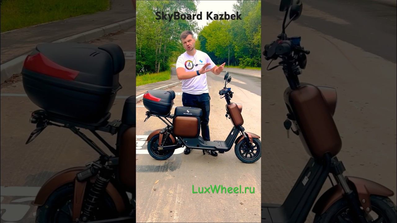 Электроскутер SkyBoard Kazbek - обзор.