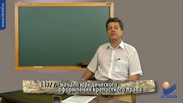 Юридическое оформление российской государственности смотреть онлайн