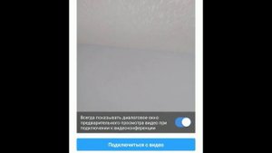 Как войти в конференцию Zoom, как включить звук в Зум