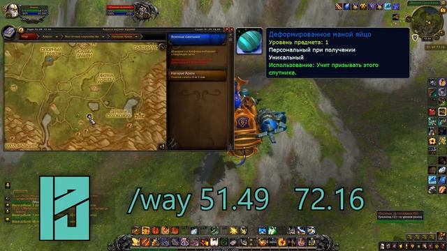 WOW:BFA Месторасположение и ЛУТ всех РАРНИКОВ (+WB) на Фронте в Нагорье Арати!