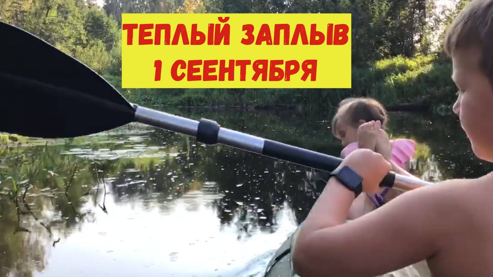 Чудесариум на реке Нерская. Часть 4