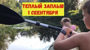 Чудесариум на реке Нерская. Часть 4