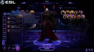 Heroes of the Storm: Обзор-гайд (170 выпуск) - Аларак (дополнение)