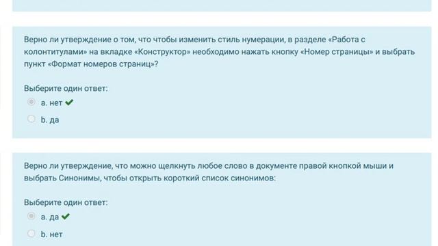 [на 100 баллов] Тест 4 по информатике и информац-коммуникац. технологиям в проф. деятельности (НСПК