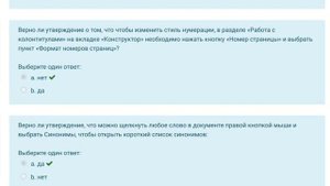 [на 100 баллов] Тест 4 по информатике и информац-коммуникац. технологиям в проф. деятельности (НСПК