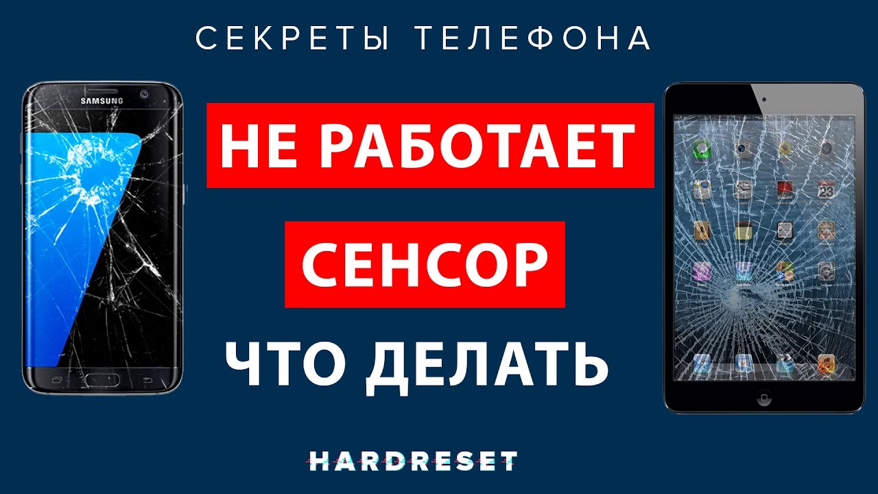 Разбился экран телефона что делать _ Не Работает Сенсор Экрана Телефона __ Лайфхак Телефон Планшет