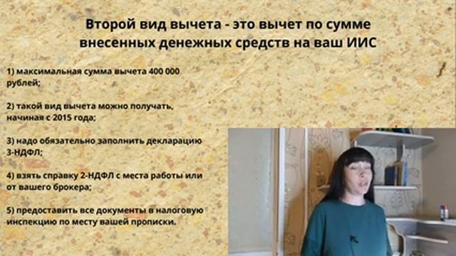 Все об инвестиционных вычетах – памятка для инвестора (образец 3-НДФЛ) смотреть онлайн