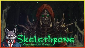 А вот и разрыв нашей Попки 🐺 Skelethrone: The Chronicles of Ericona