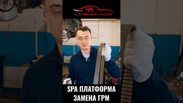 ? СРОЧНО В СЕРВИС МЕНЯТЬ ГРМ, если у тебя SPA платформа и дизельный мотор! 50’000₽ вместо 300’000₽!