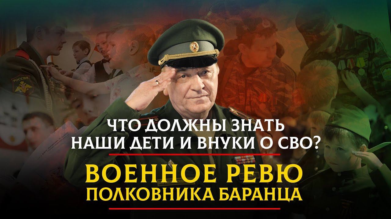 Военное ревю полковника Виктора Баранца. Полковник Тимошенко. Соловьев и Баранец.