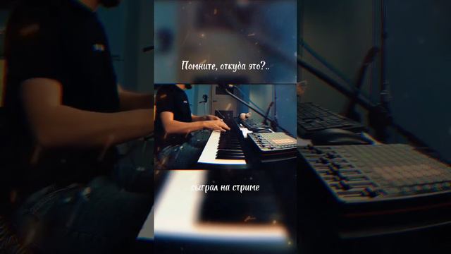 Сыграл мелодию из любимого мультфильма на стриме. Помните название? #piano #loop #пианино