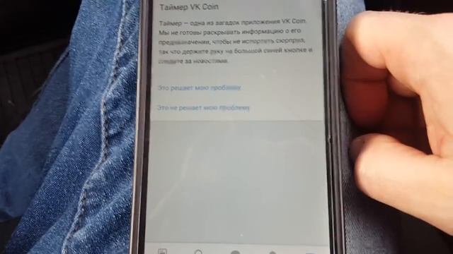 Удаление ВК коин отменяется? ВКонтакте готовит сюрприз в приложении VK Coin.