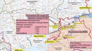 Сводка Министерства обороны РФ о ходе проведения СВО на территории Украины (31.1.mp4