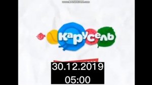 Кратко о Карусели 30 декабря 2019