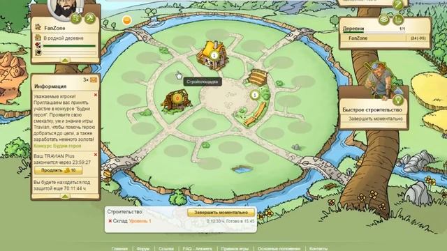 Travian - обучение, прохождение первых заданий. Галл смотреть онлайн