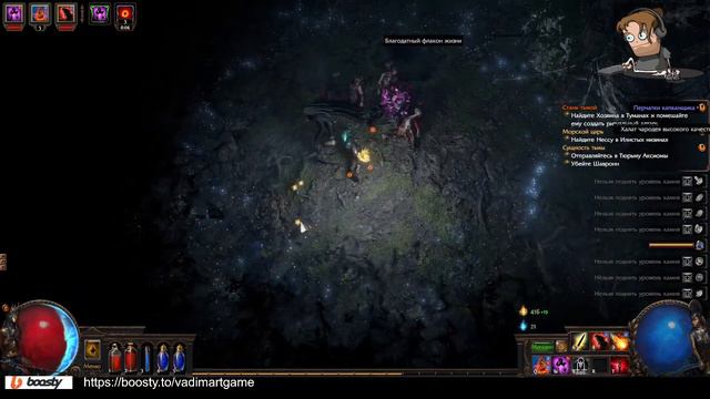 ИГРАЕМ В PATH_of_EXILE  pathofexile  29 К РАЗБОЙНИЧЬЕЙ ГАВАНИ