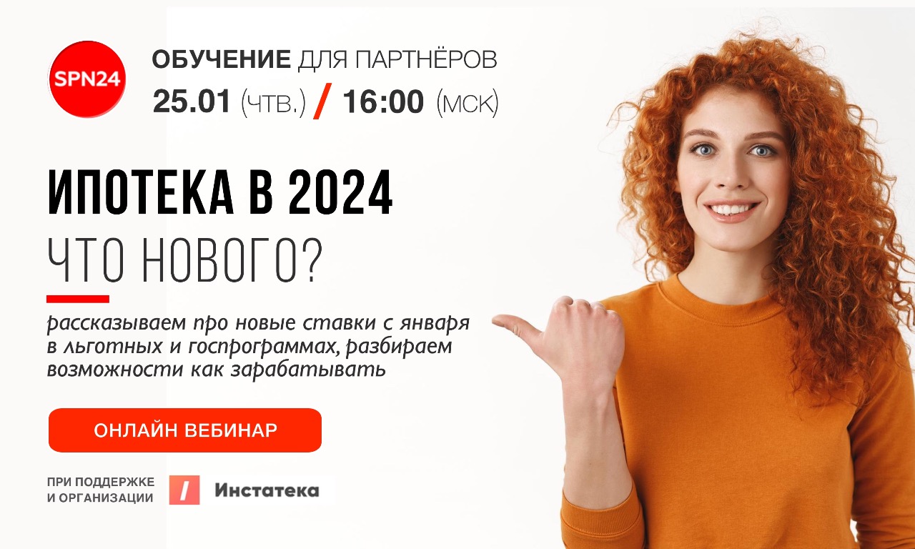 Ипотека в 2024 г какие изменения произошли и как работать сейчас