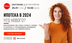 Ипотека в 2024 г какие изменения произошли и как работать сейчас