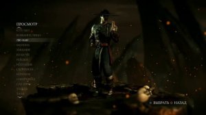 Mortal Kombat XL Кун Лао История