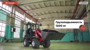 Колесный универсальный фронтальный погрузчик Vulkan H220