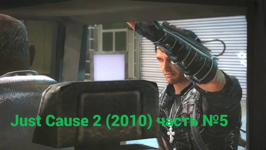 Just Cause 2 (2010) погоня за папарацци часть №5 смотреть онлайн